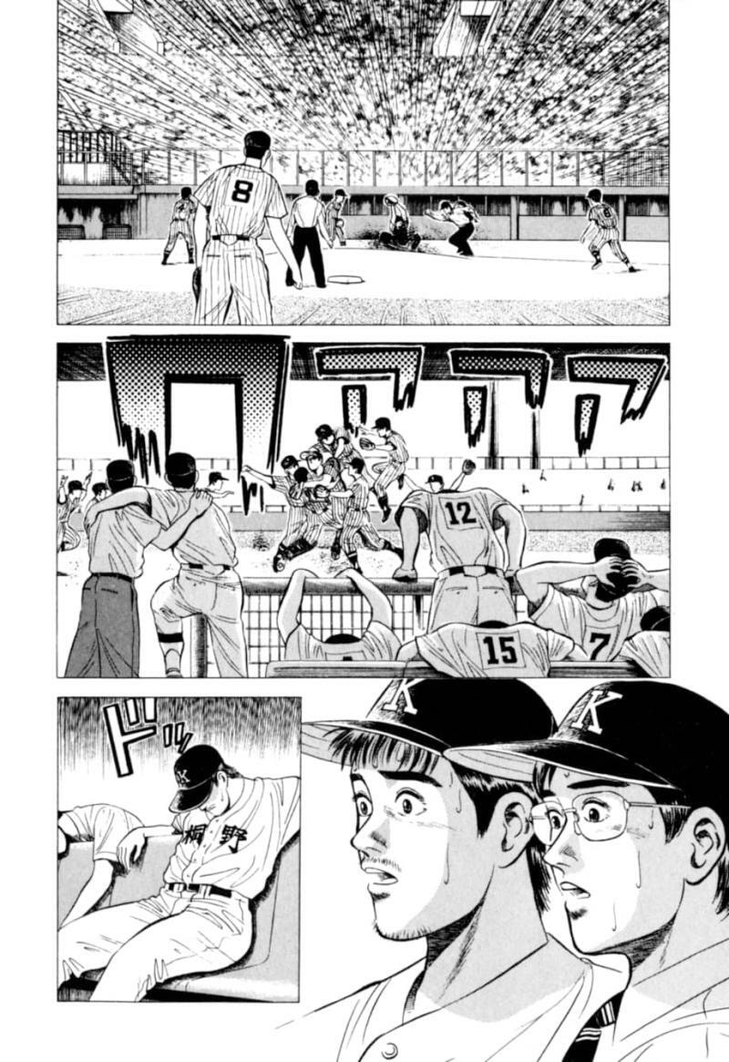 Kurokan Chapter 1 page 15 - 