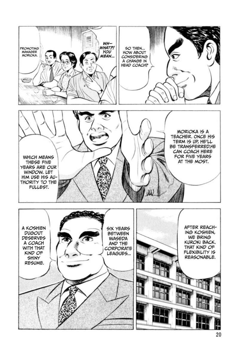 Kurokan Chapter 1 page 21 - 