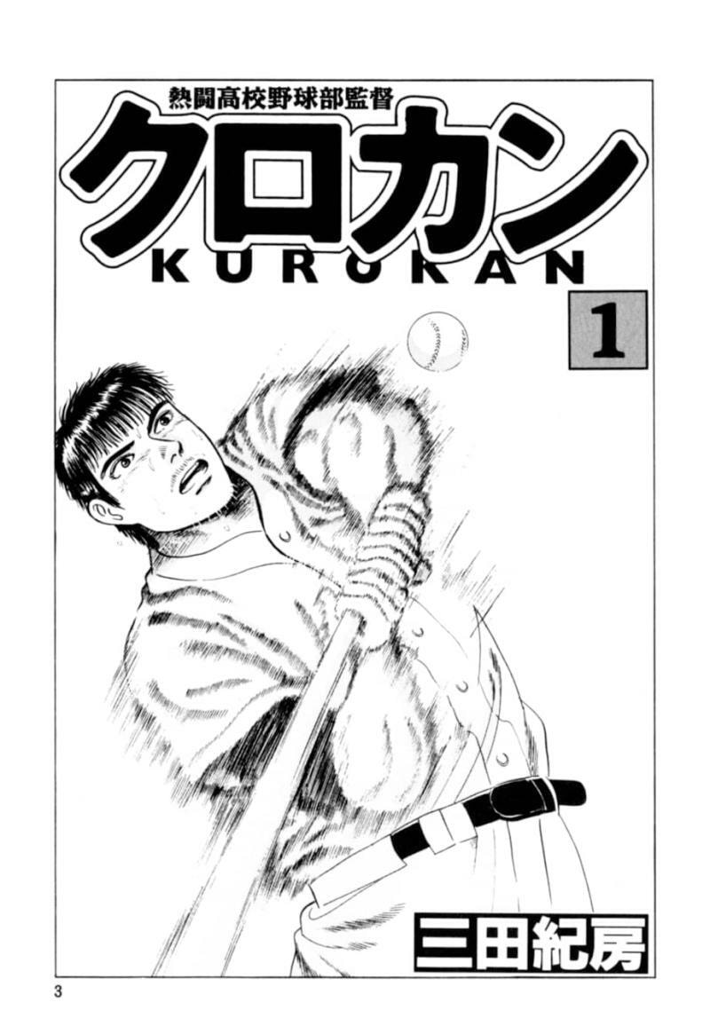 Kurokan Chapter 1 page 4 - 