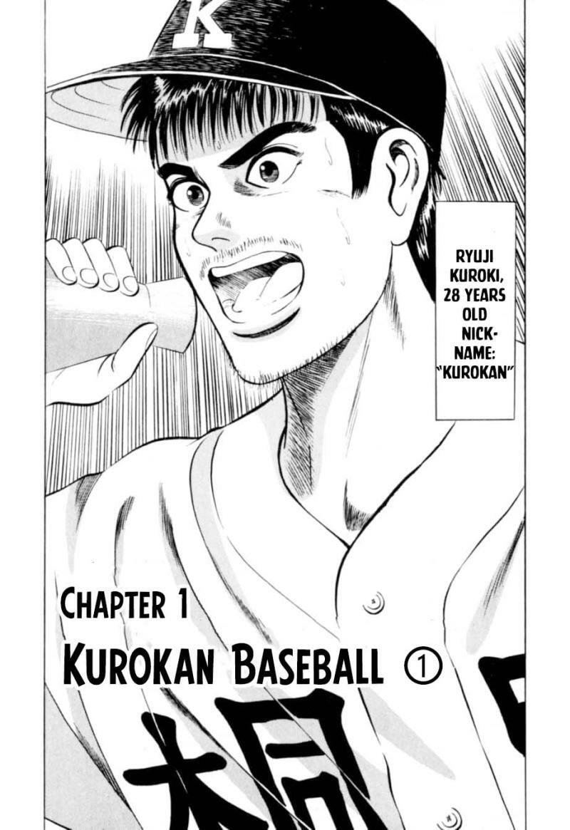 Kurokan Chapter 1 page 8 - 