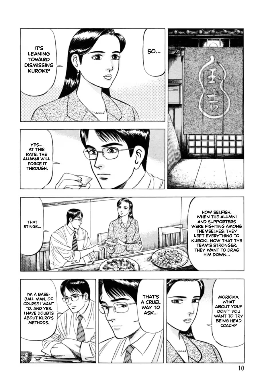 Kurokan Chapter 11 page 12 - 