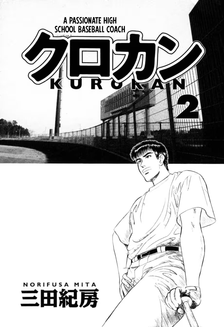 Kurokan Chapter 11 page 3 - 