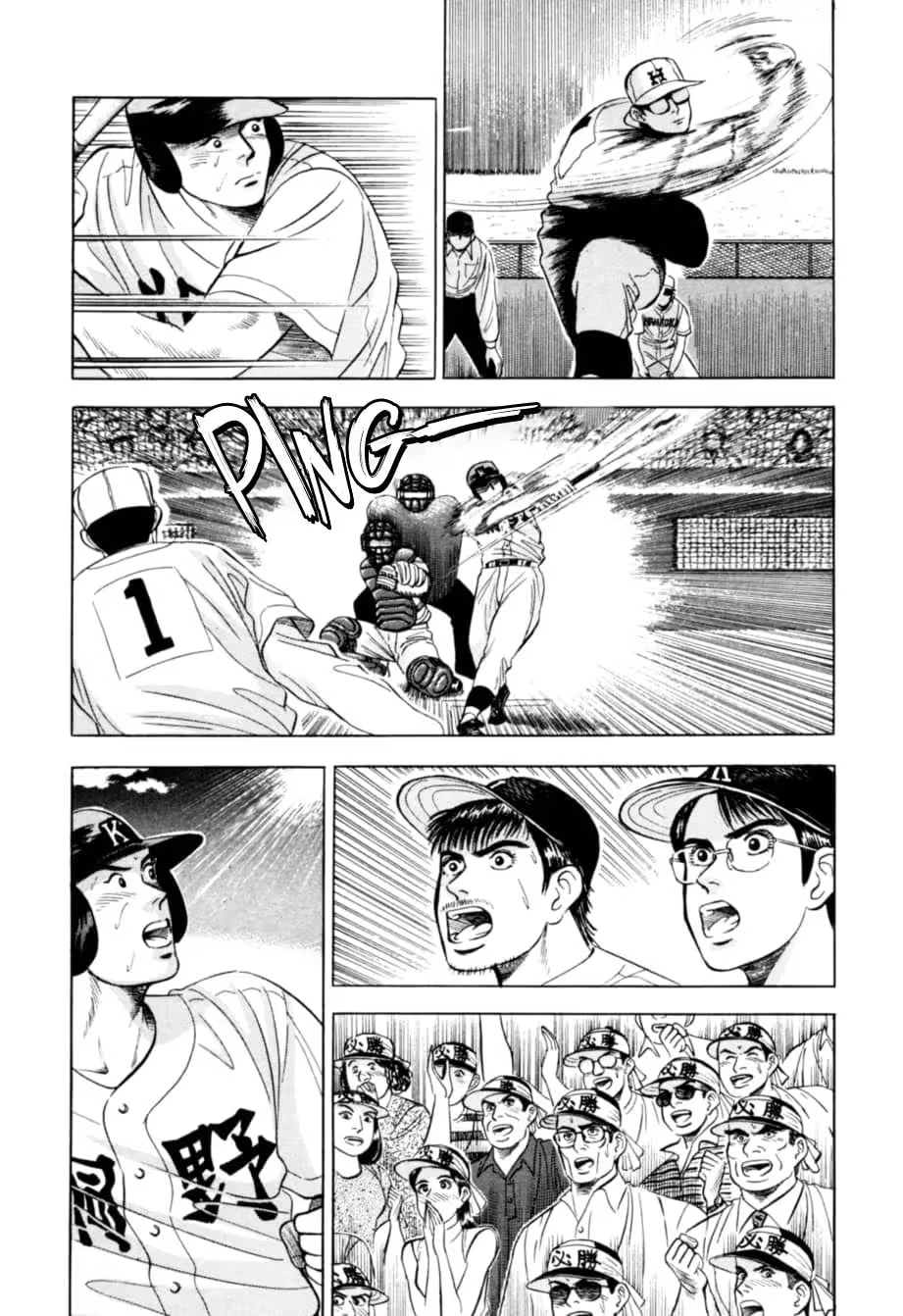 Kurokan Chapter 12 page 20 - 