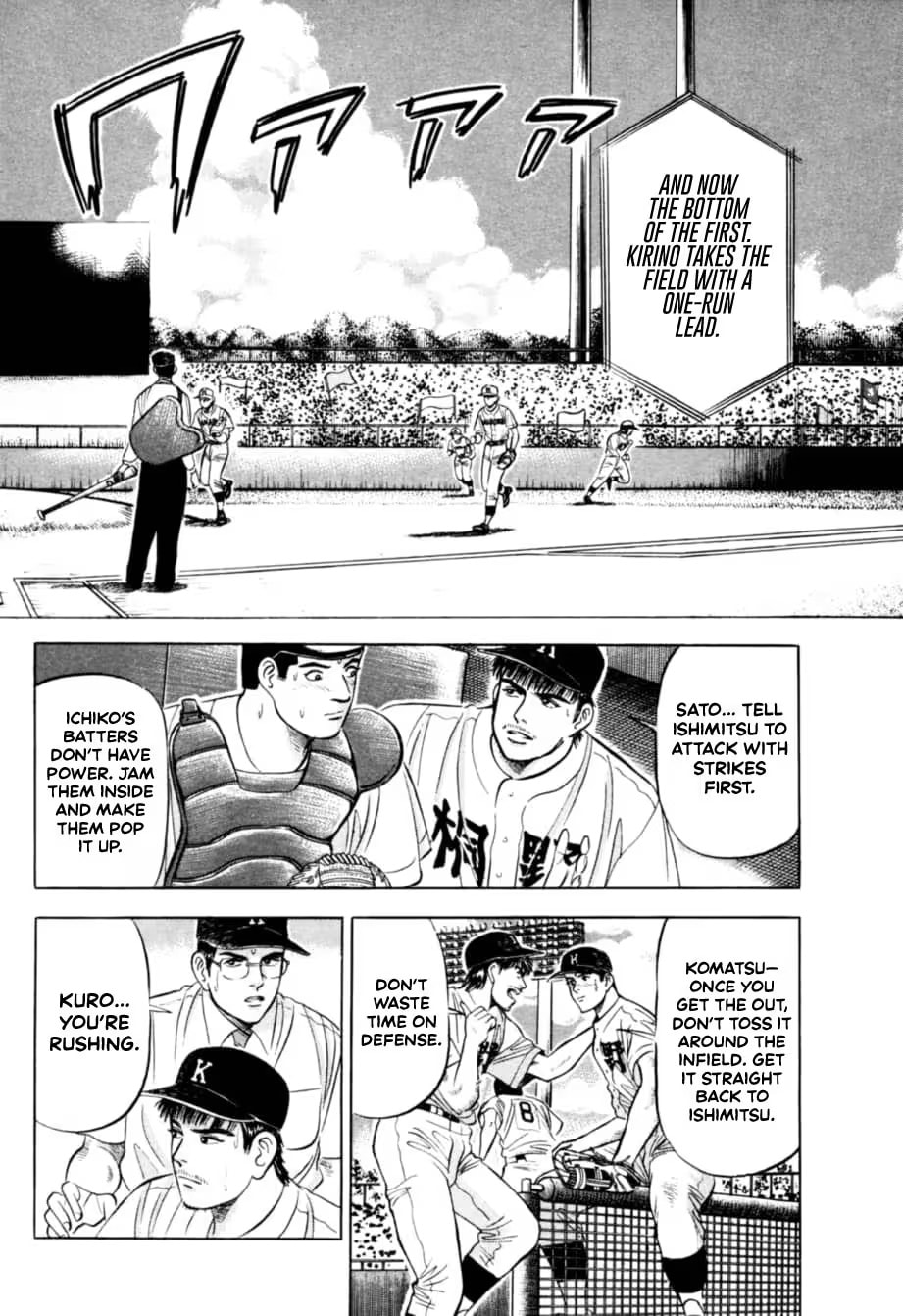 Kurokan Chapter 13 page 3 - 