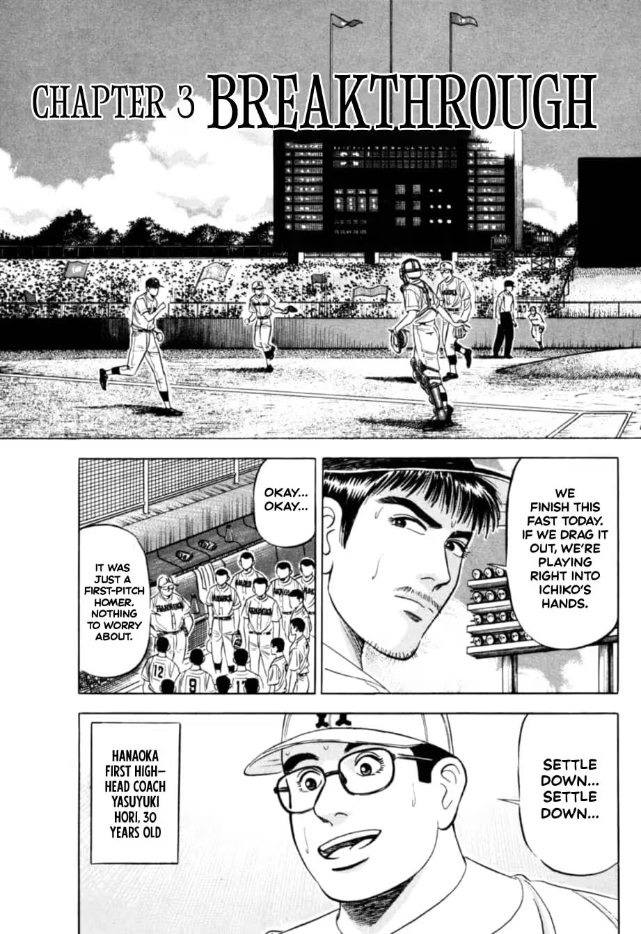 Kurokan Chapter 13 page 4 - 