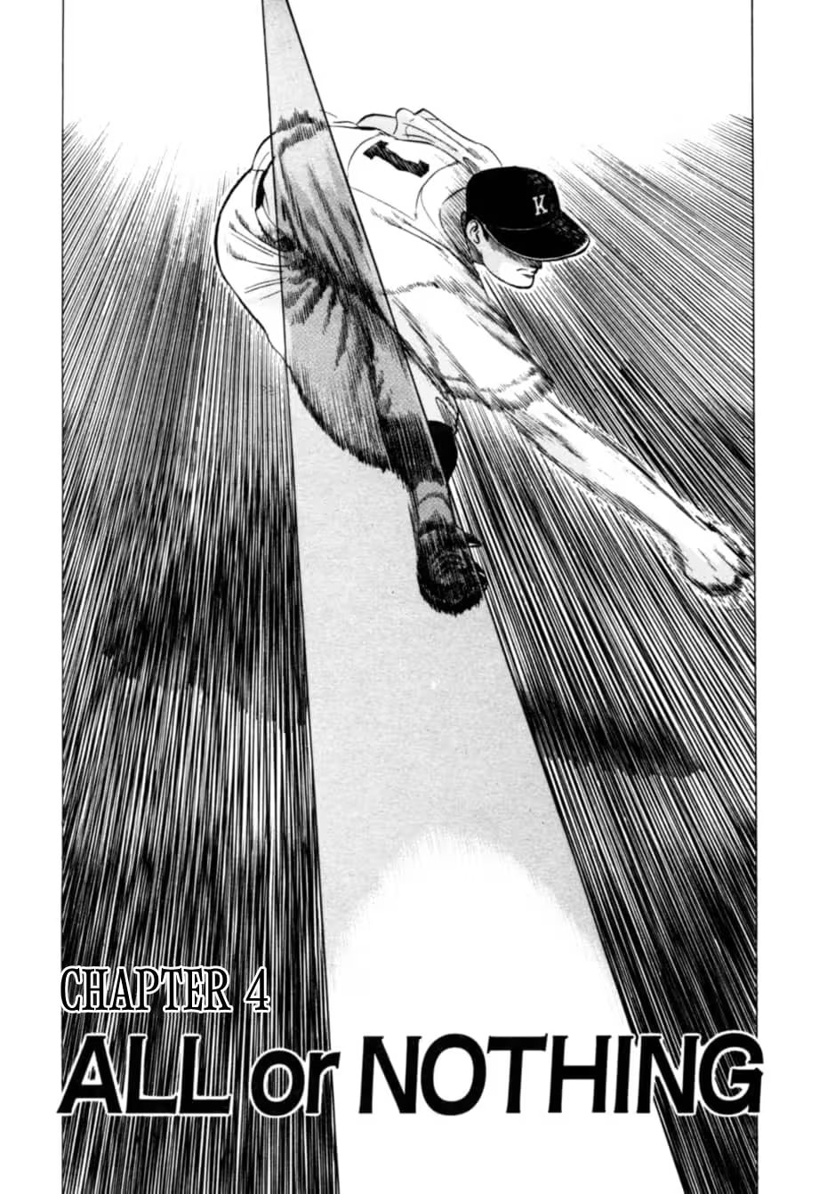 Kurokan Chapter 14 page 3 - 