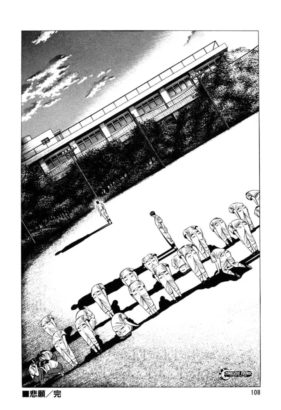 Kurokan Chapter 16 page 2 - 