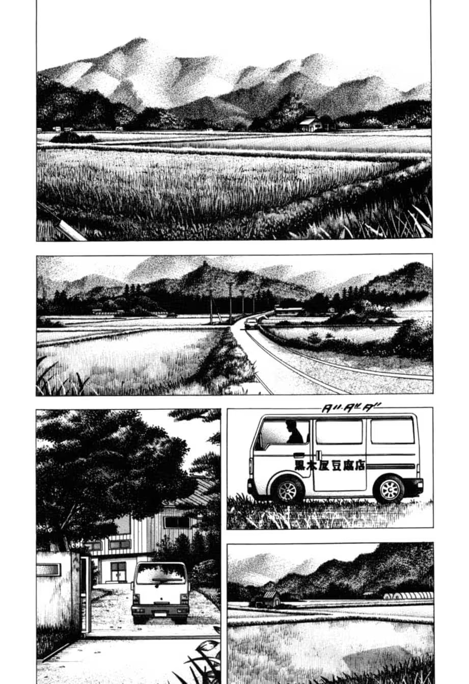 Kurokan Chapter 17 page 3 - 