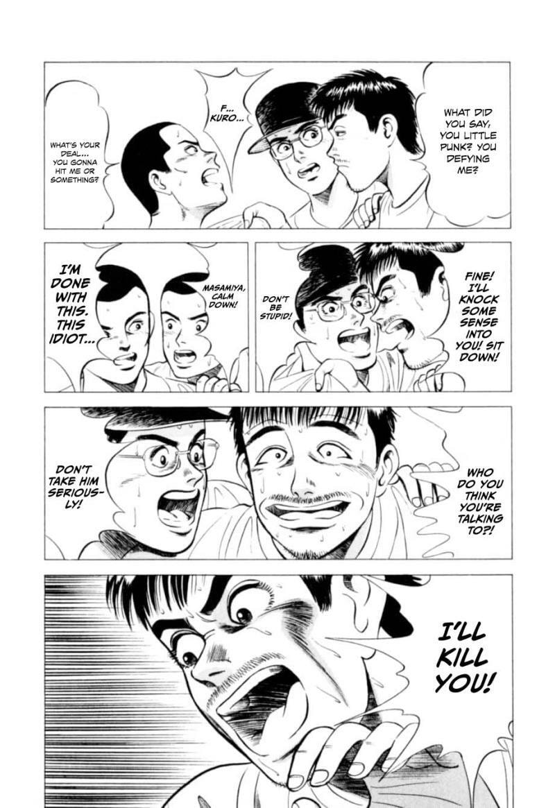 Kurokan Chapter 2 page 12 - 