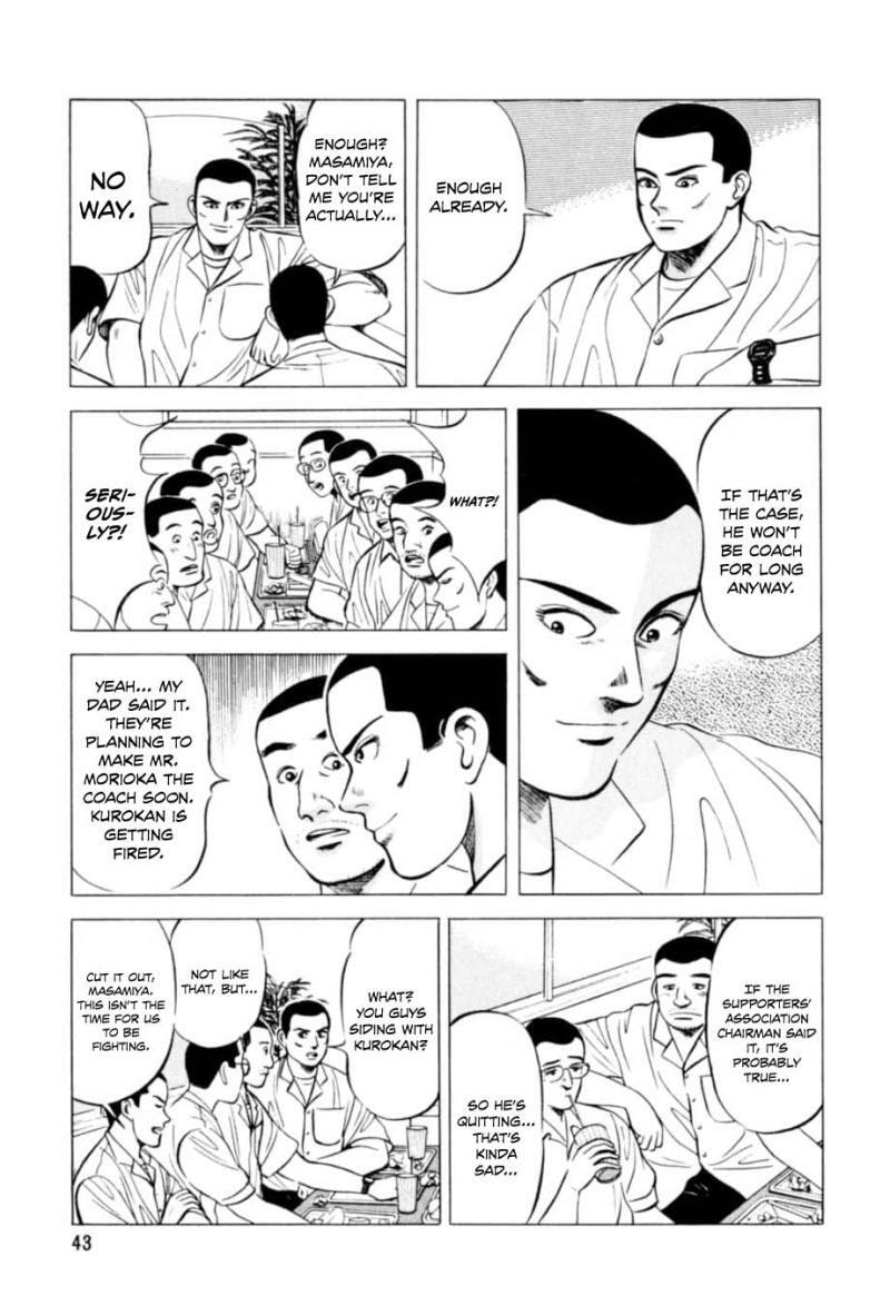 Kurokan Chapter 2 page 16 - 