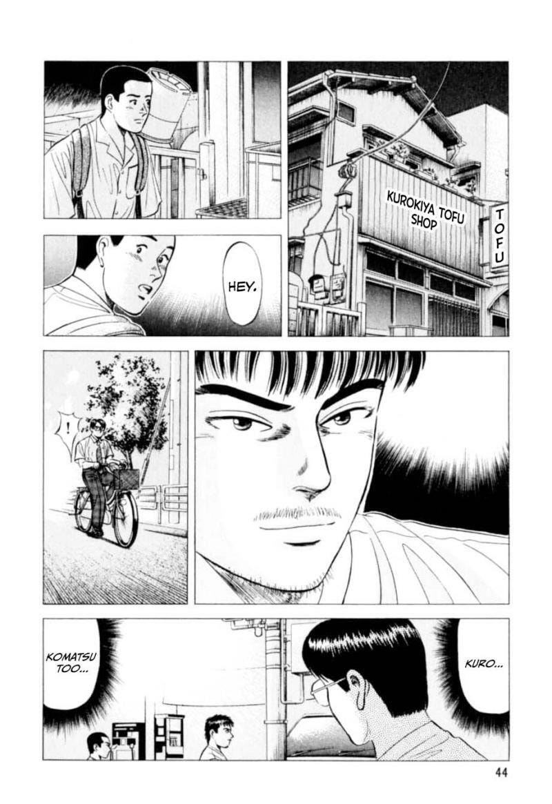 Kurokan Chapter 2 page 17 - 