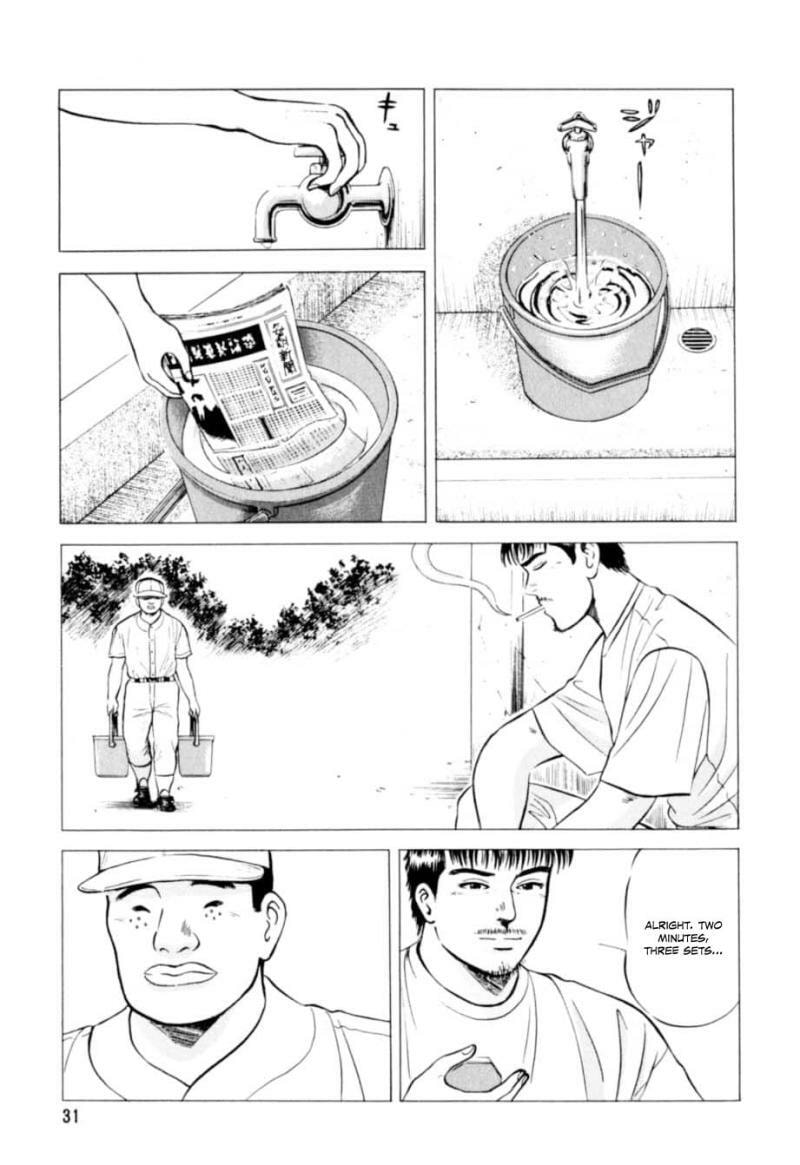 Kurokan Chapter 2 page 4 - 
