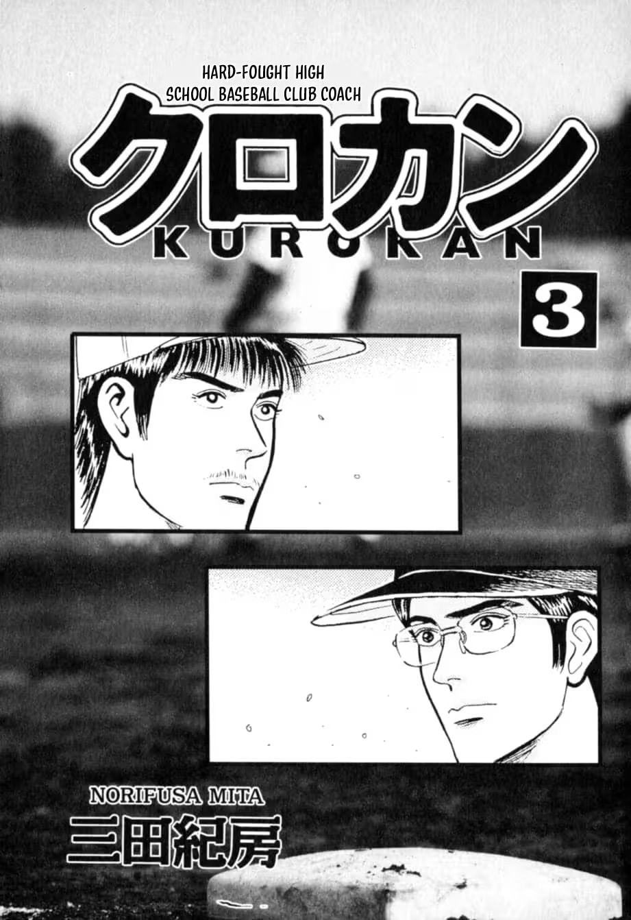 Kurokan Chapter 22 page 4 - 