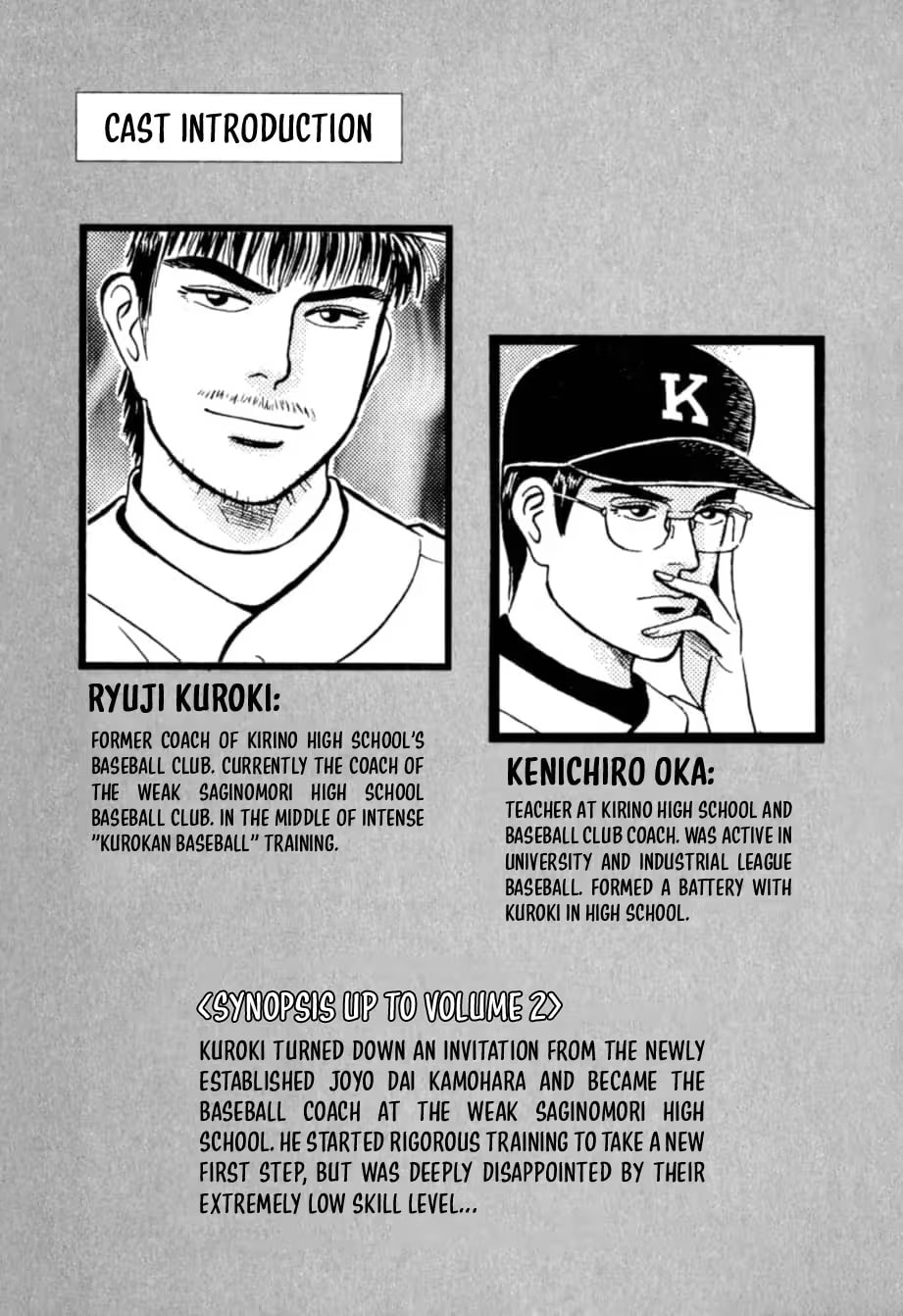 Kurokan Chapter 22 page 6 - 