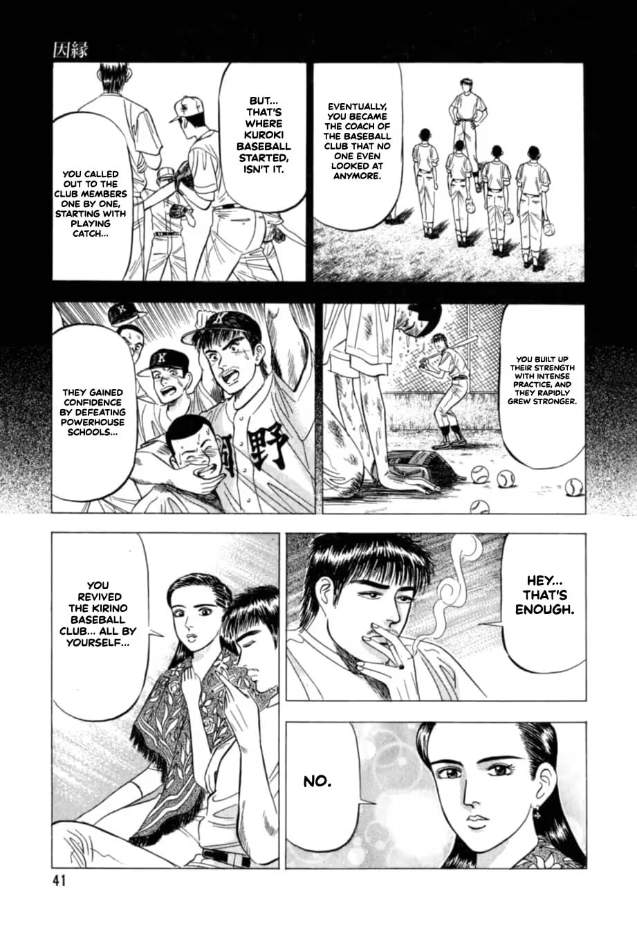 Kurokan Chapter 23 page 14 - 