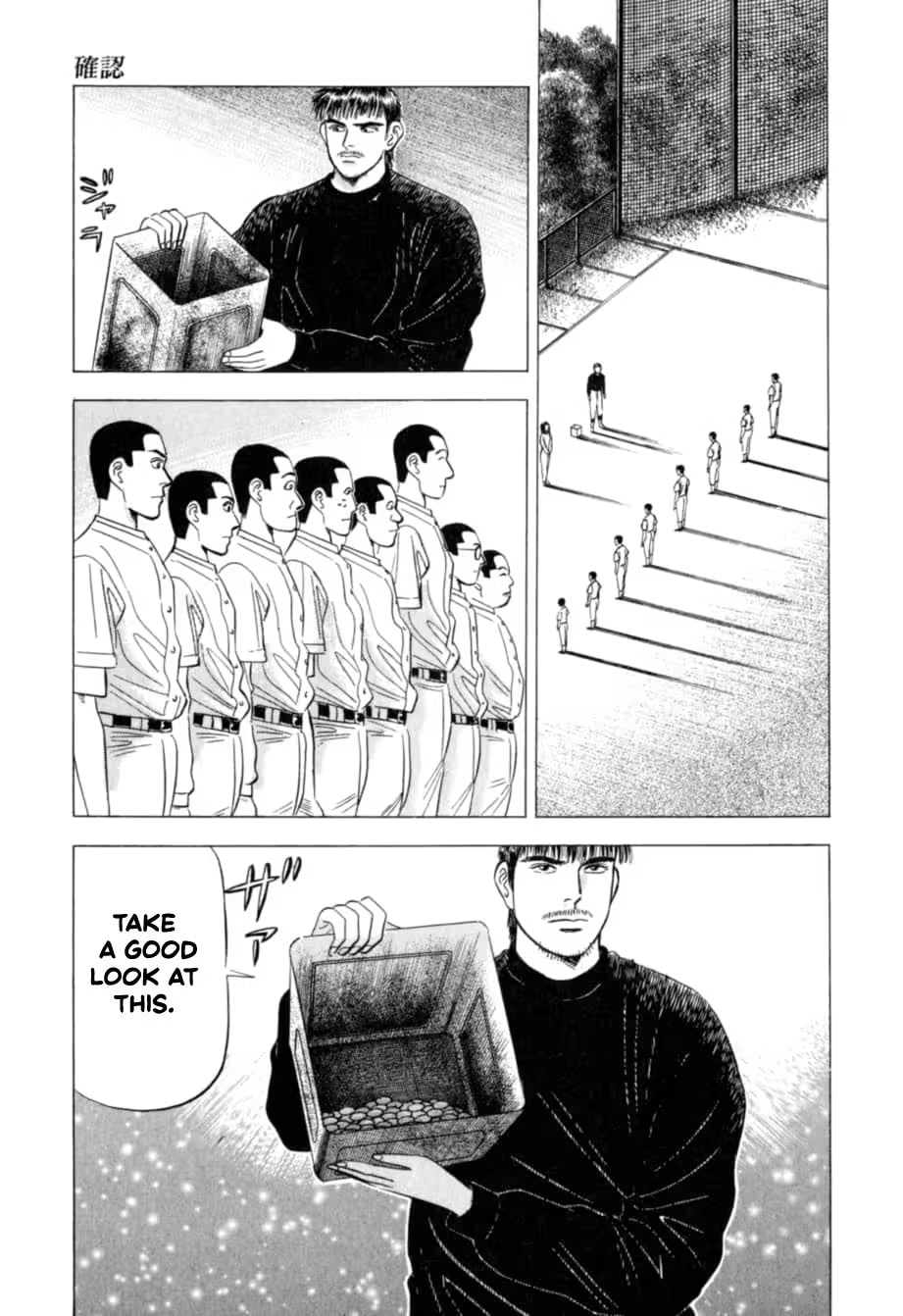 Kurokan Chapter 24 page 16 - 