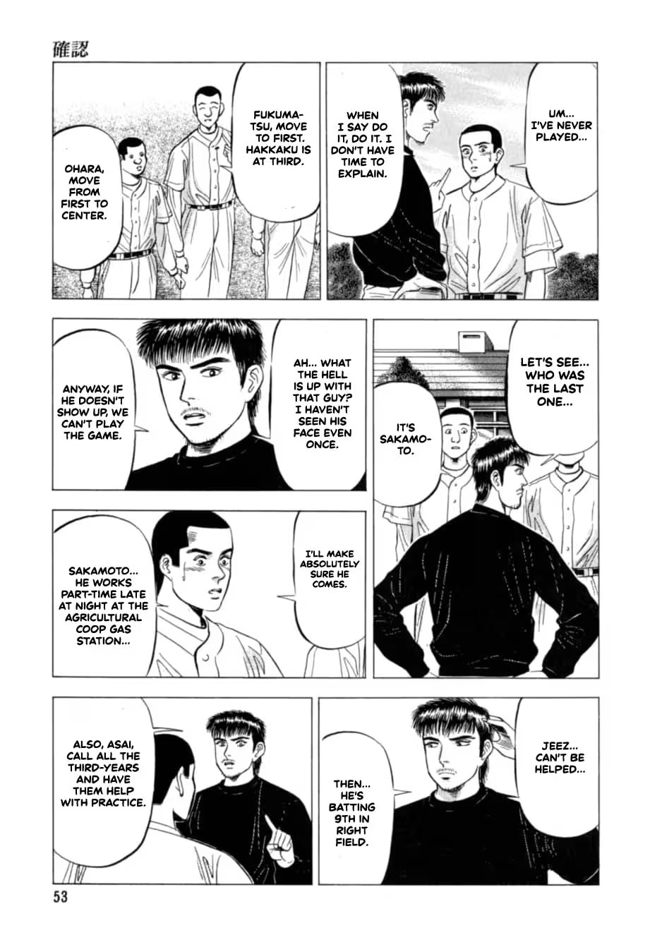Kurokan Chapter 24 page 6 - 