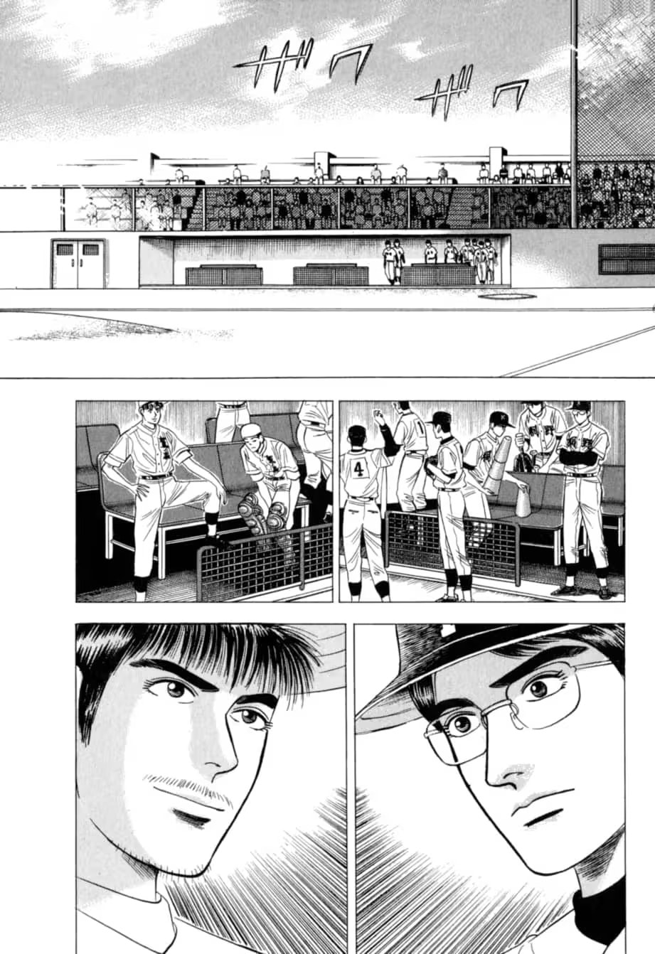 Kurokan Chapter 25 page 14 - 