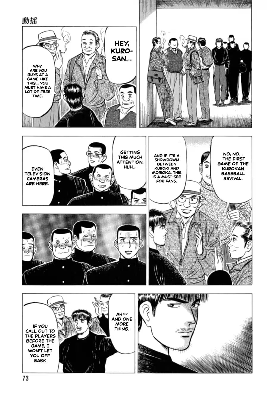 Kurokan Chapter 25 page 6 - 