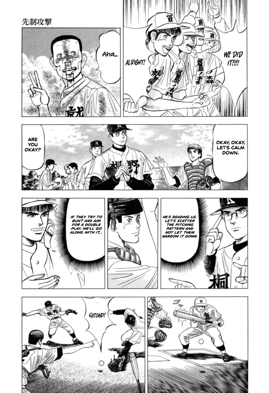 Kurokan Chapter 27 page 12 - 