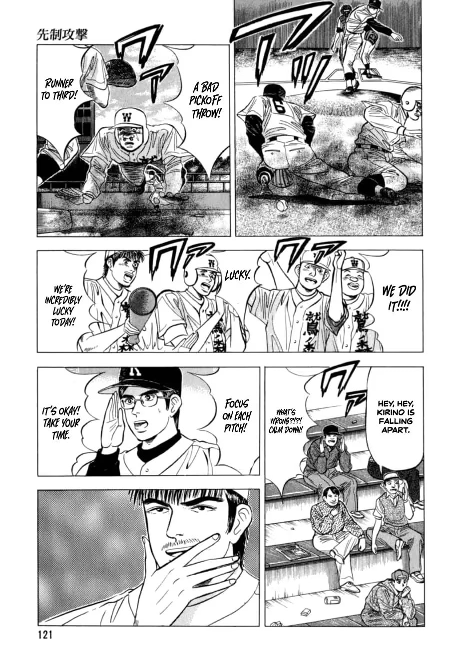 Kurokan Chapter 27 page 14 - 