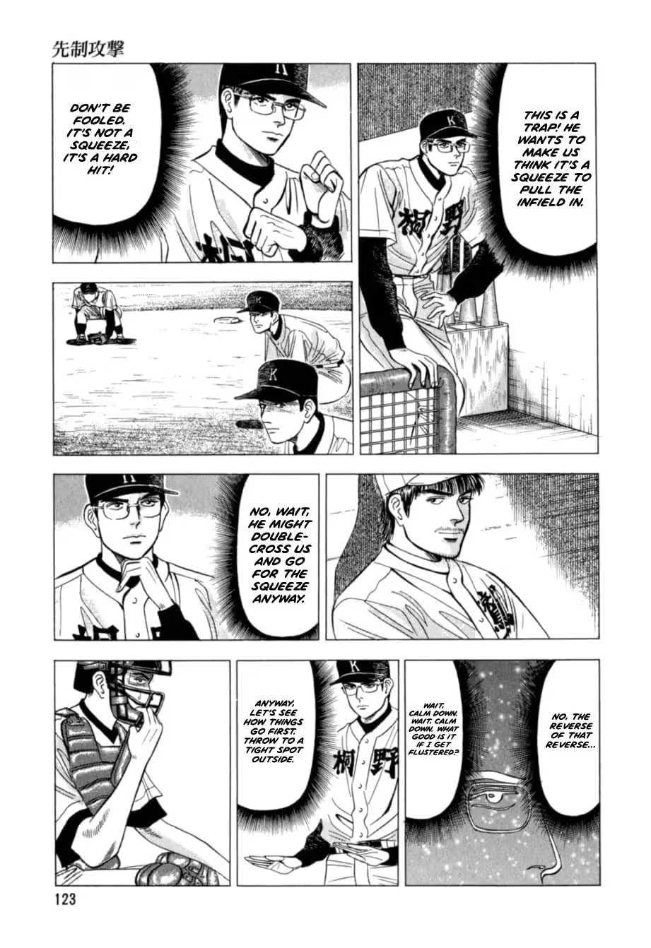 Kurokan Chapter 27 page 16 - 