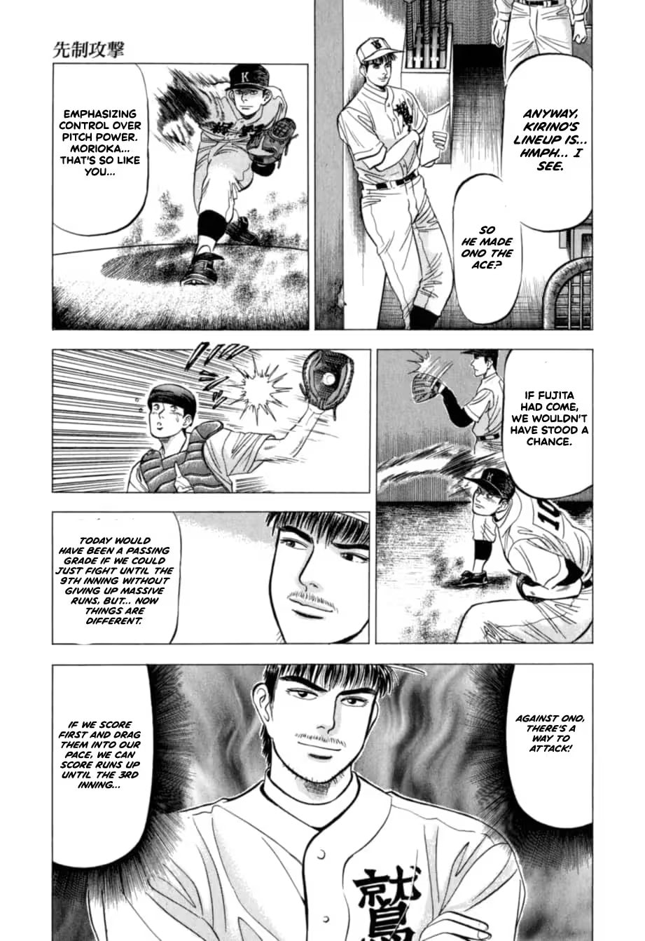 Kurokan Chapter 27 page 4 - 
