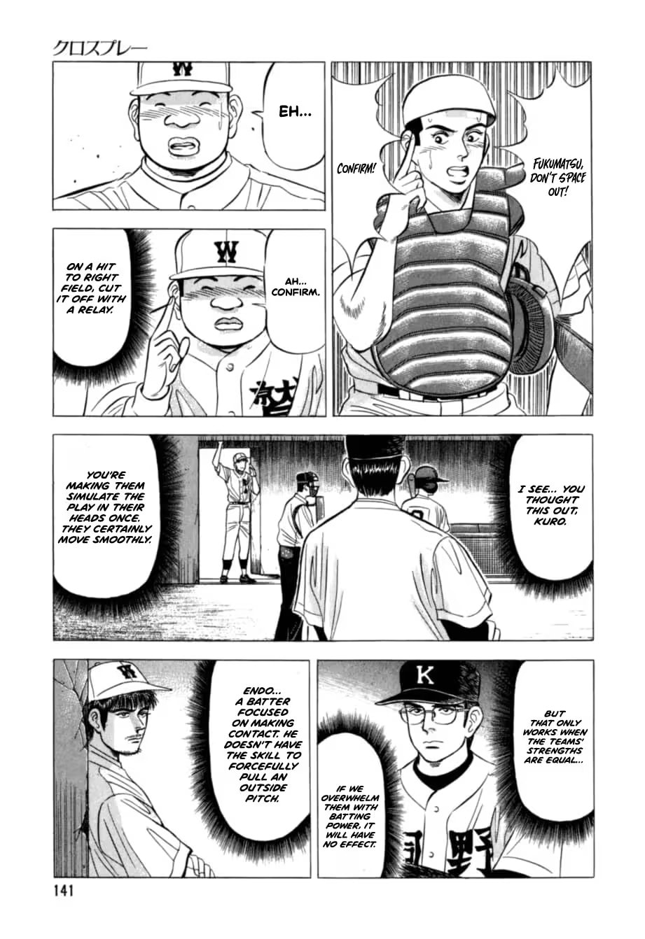 Kurokan Chapter 28 page 14 - 