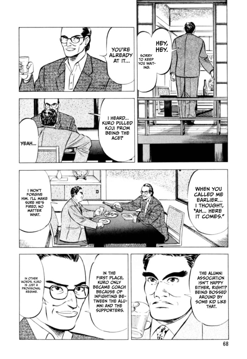 Kurokan Chapter 3 page 16 - 
