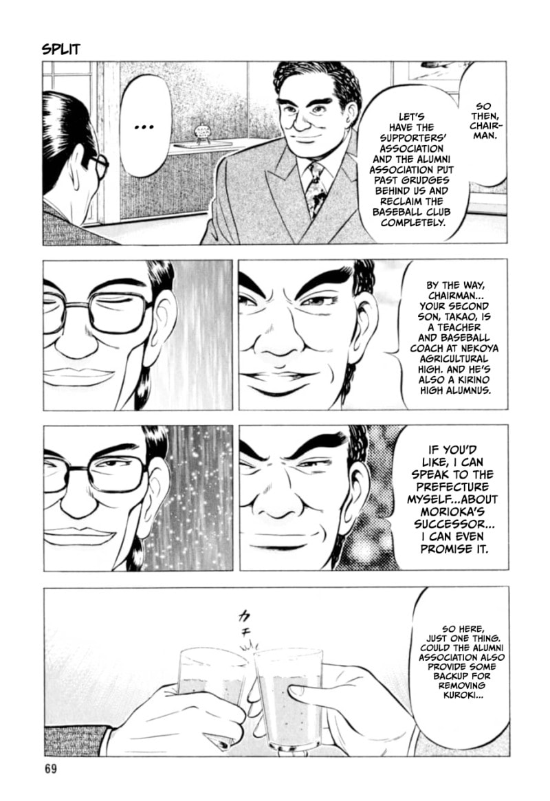 Kurokan Chapter 3 page 17 - 