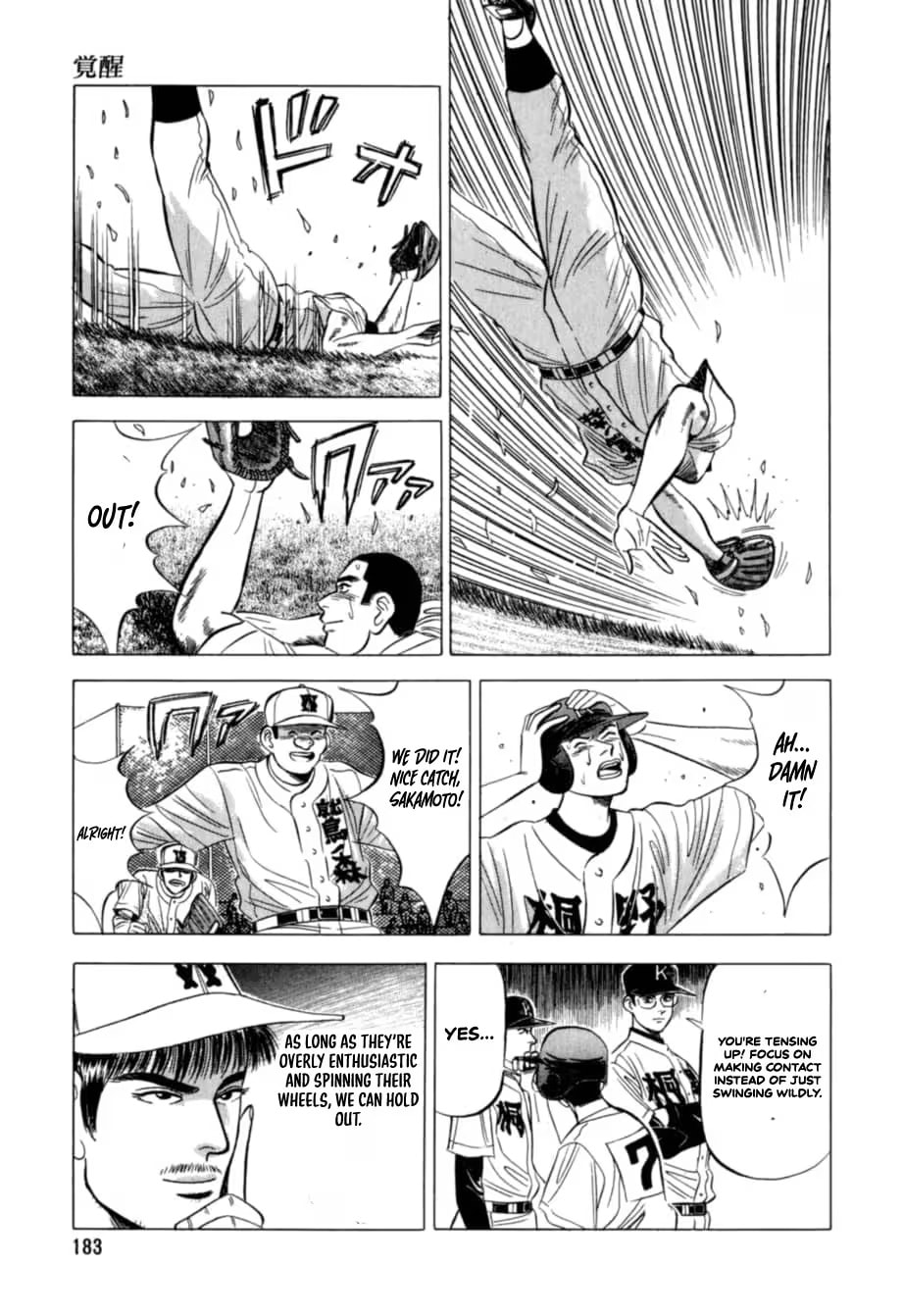 Kurokan Chapter 30 page 14 - 