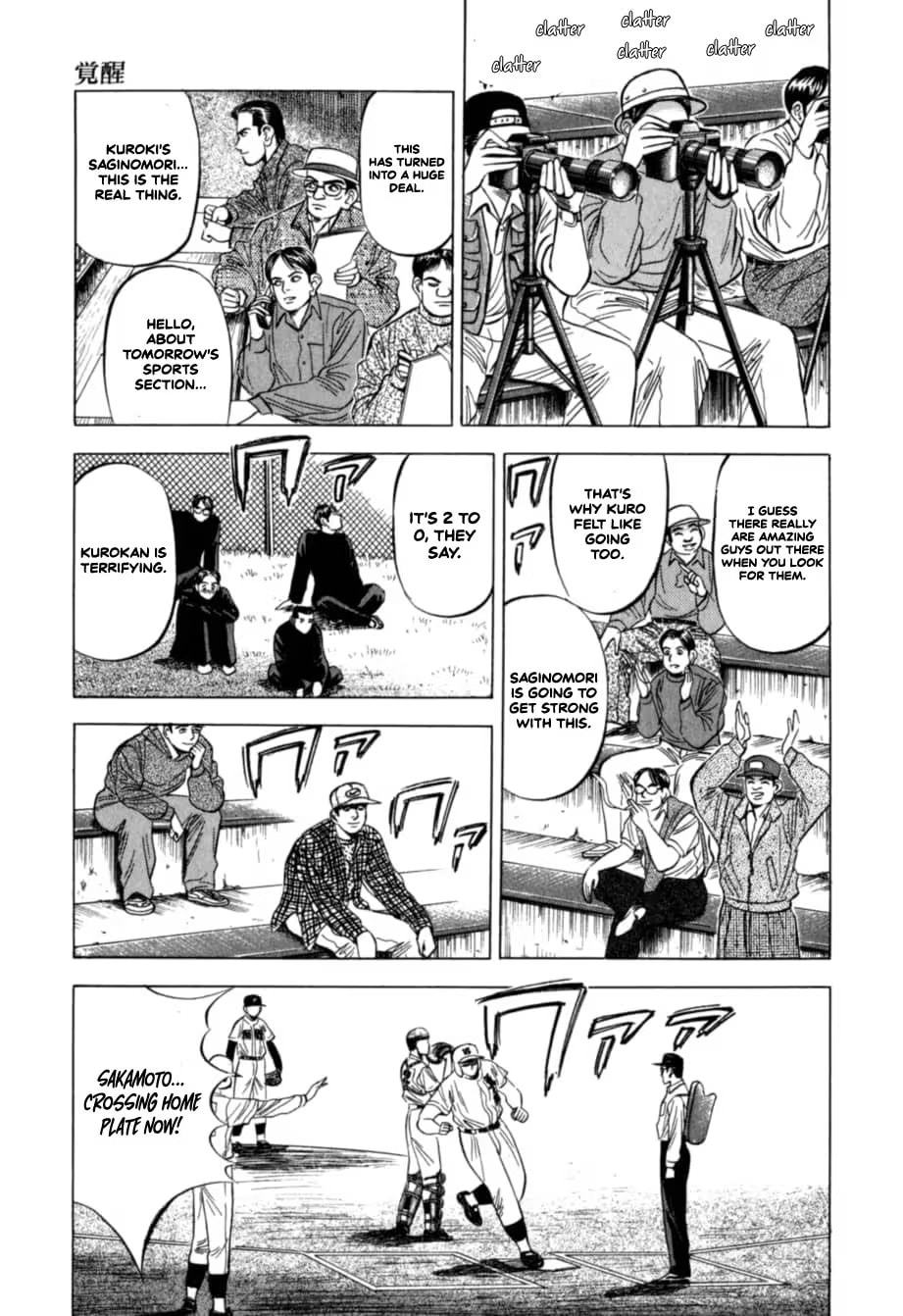 Kurokan Chapter 30 page 6 - 