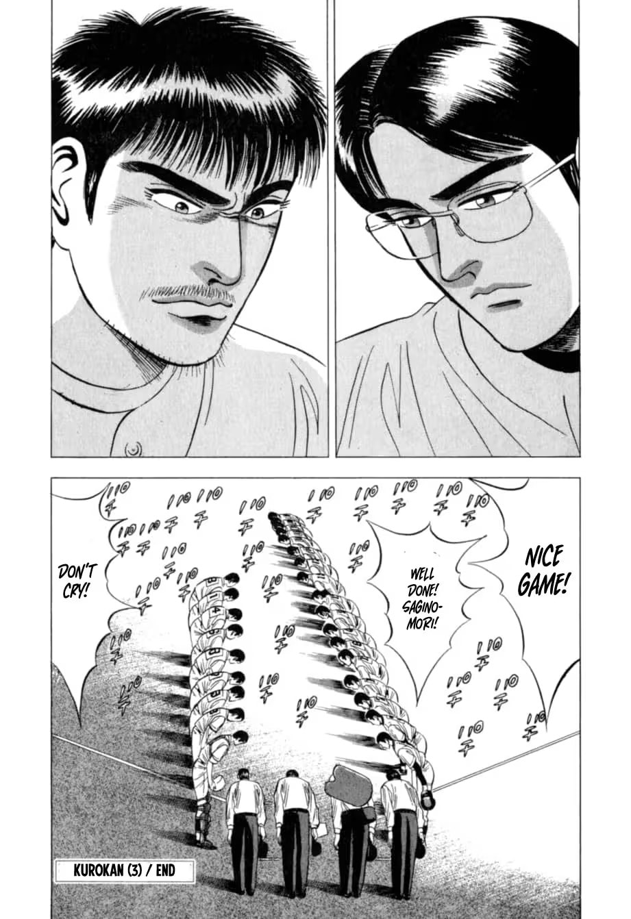 Kurokan Chapter 33 page 21 - 