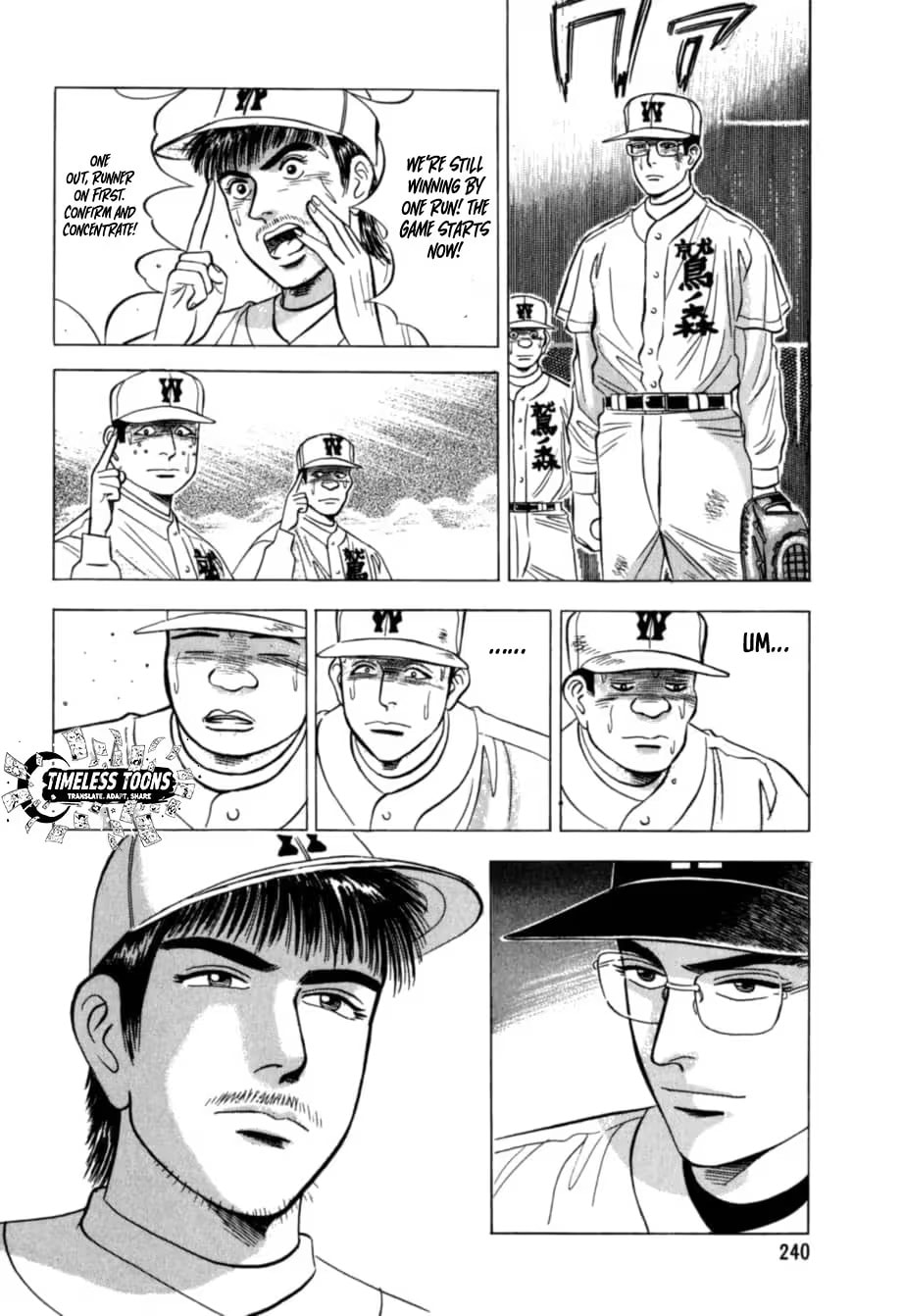 Kurokan Chapter 33 page 7 - 