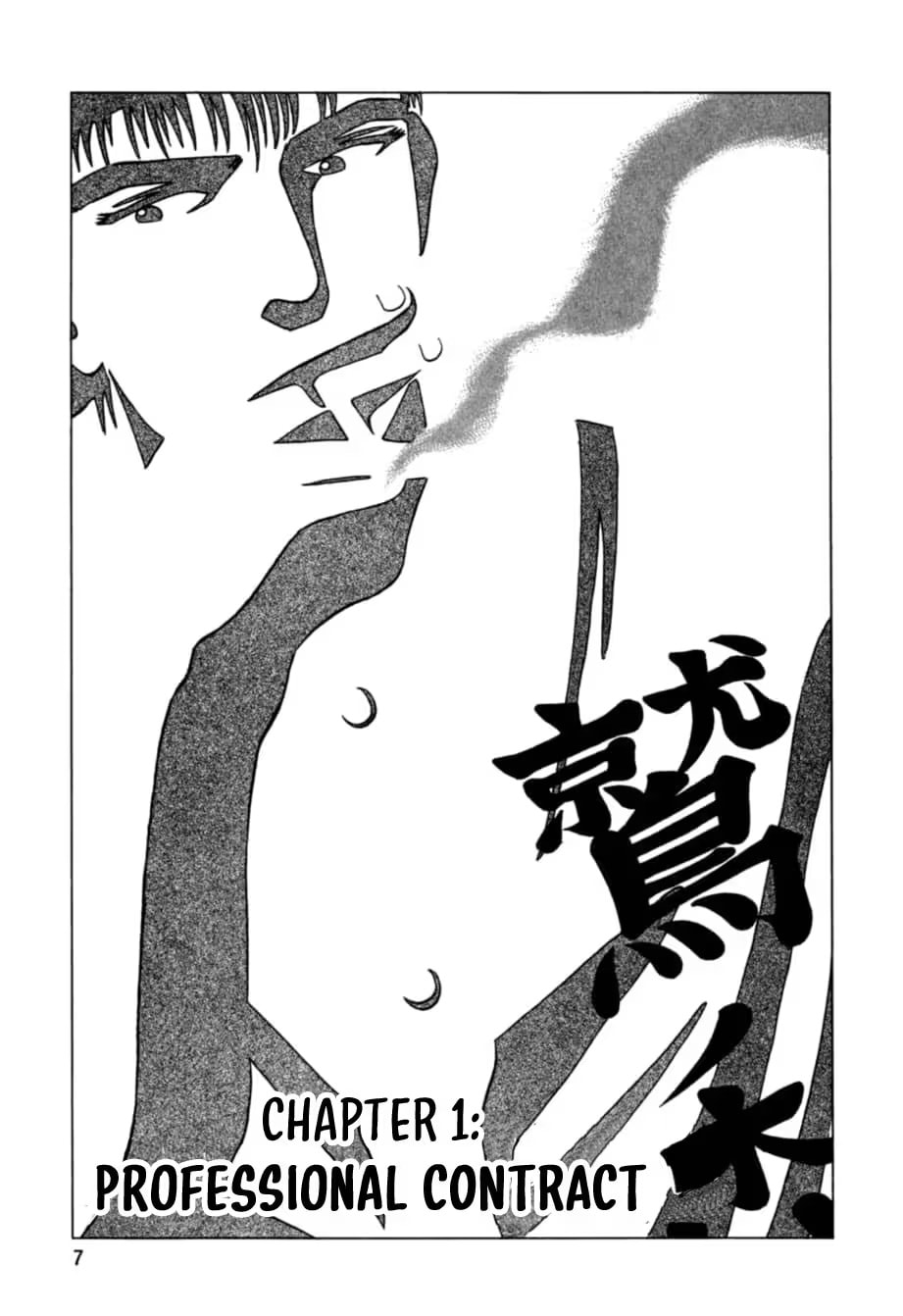 Kurokan Chapter 34 page 8 - 