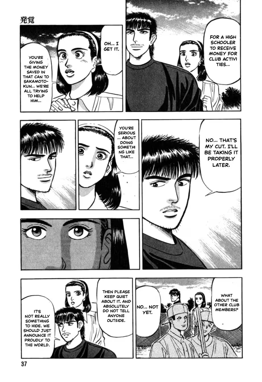 Kurokan Chapter 35 page 14 - 