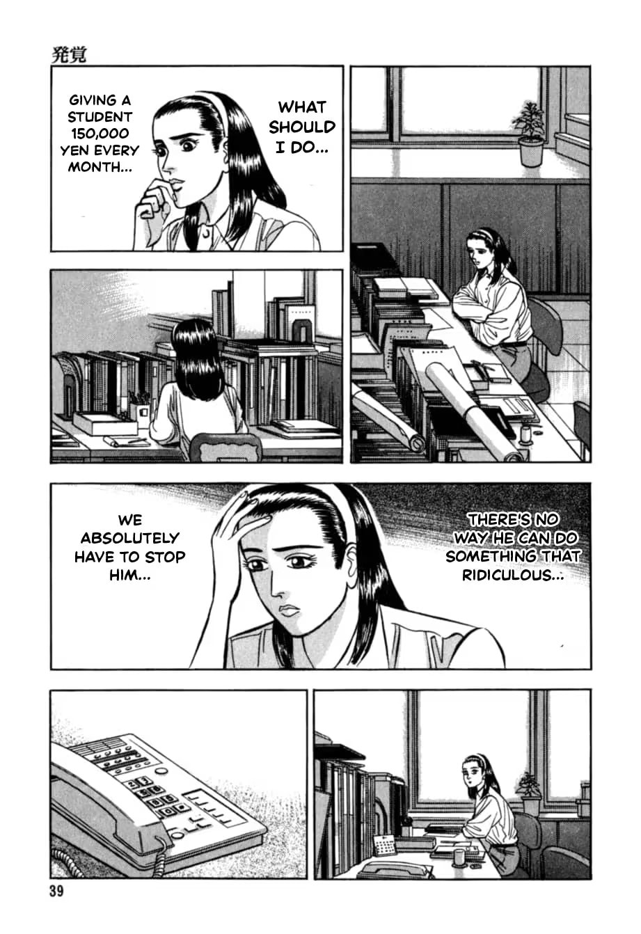 Kurokan Chapter 35 page 16 - 