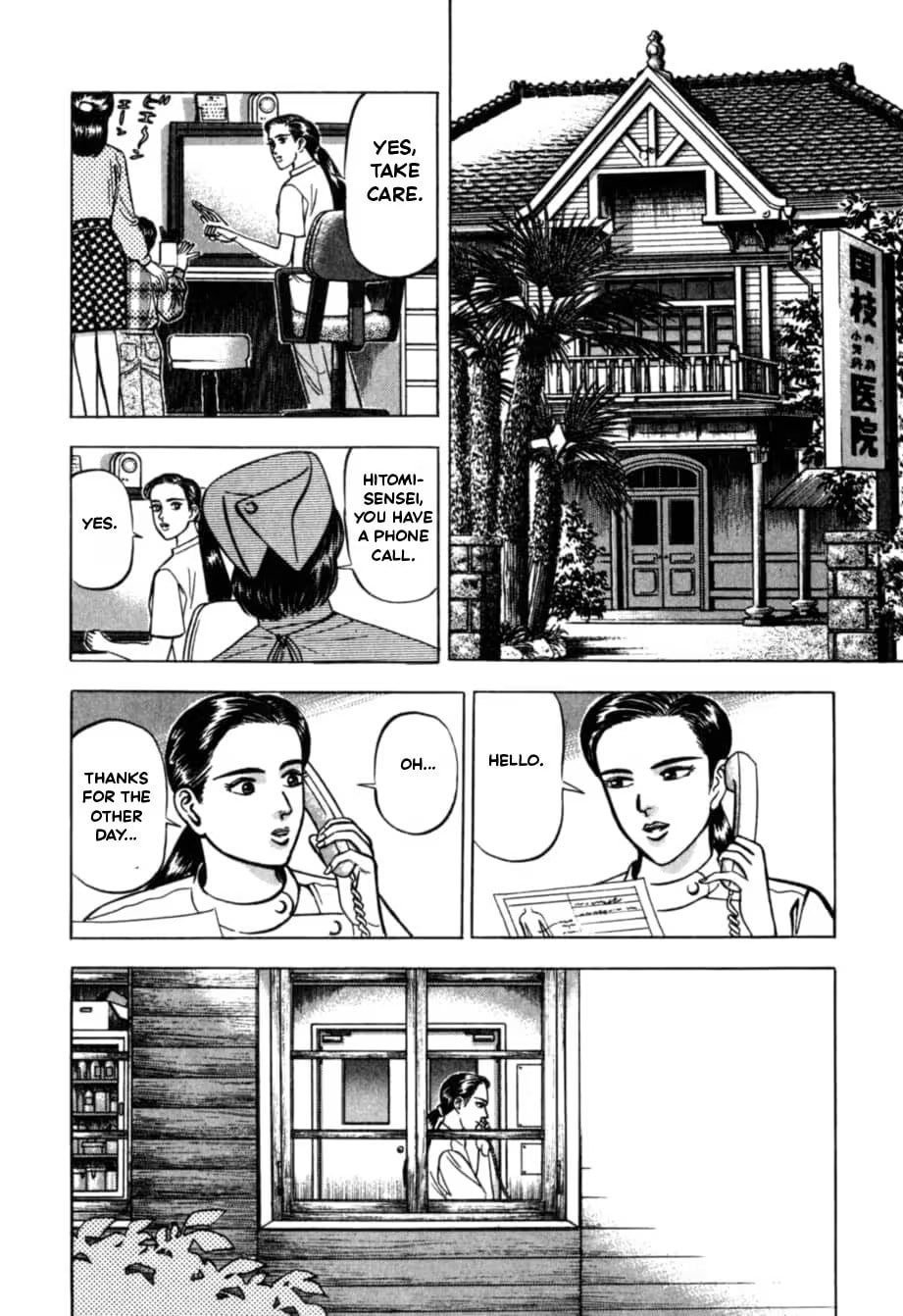 Kurokan Chapter 35 page 17 - 