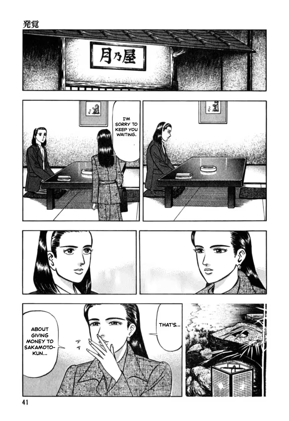 Kurokan Chapter 35 page 18 - 