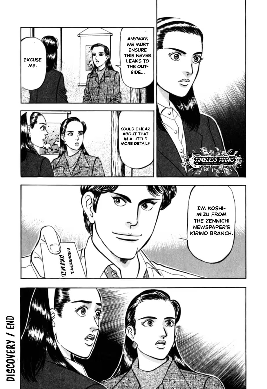 Kurokan Chapter 35 page 23 - 
