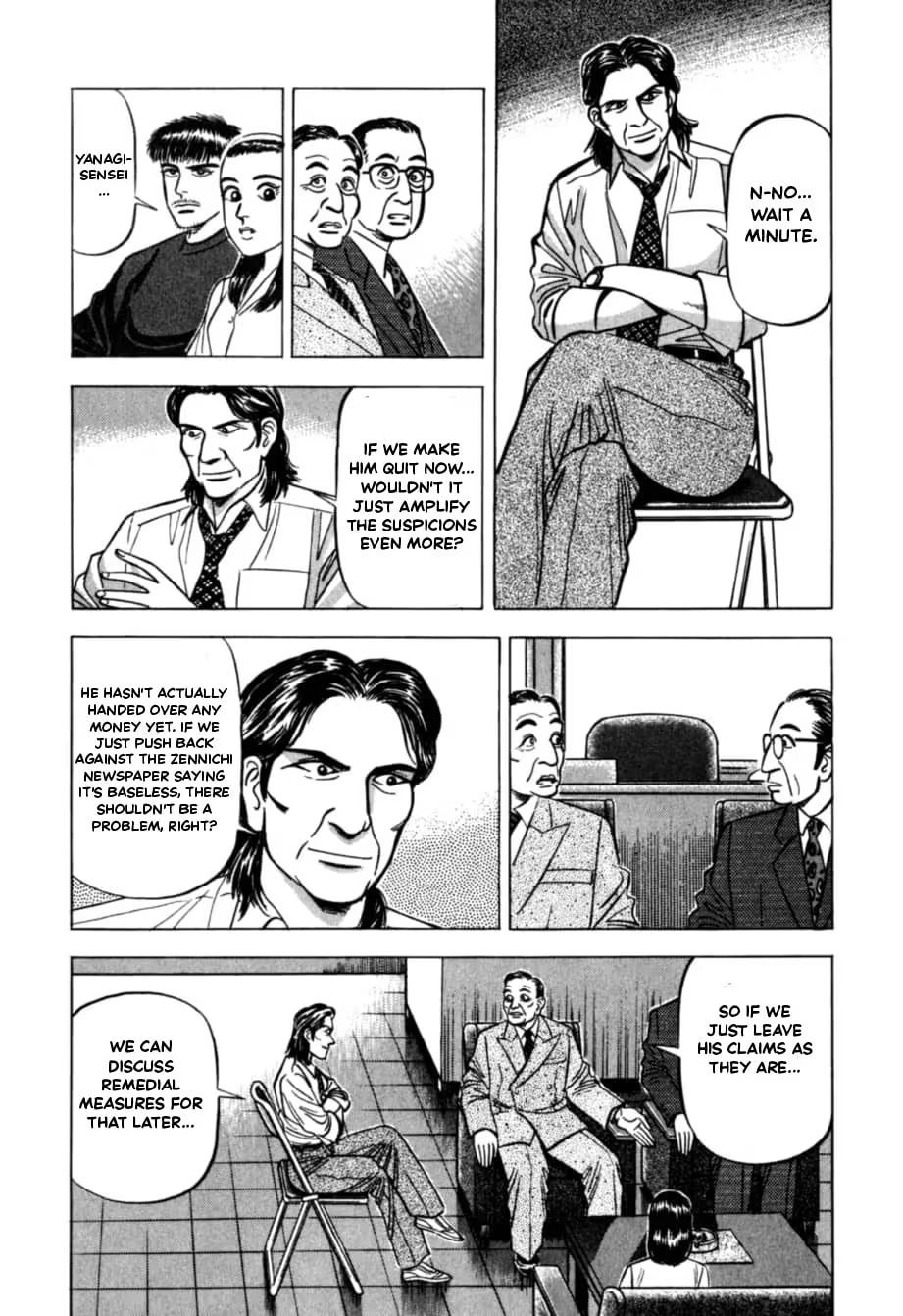 Kurokan Chapter 36 page 12 - 