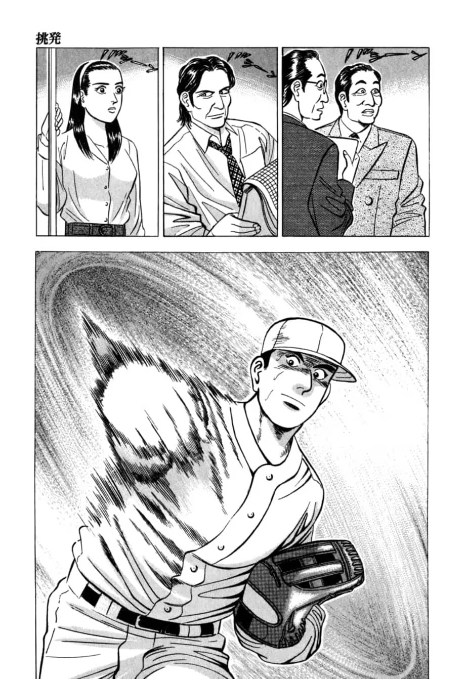 Kurokan Chapter 36 page 17 - 