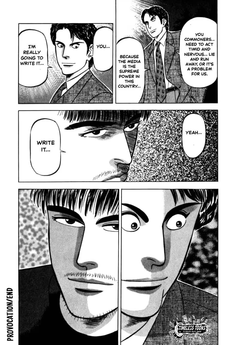 Kurokan Chapter 36 page 24 - 