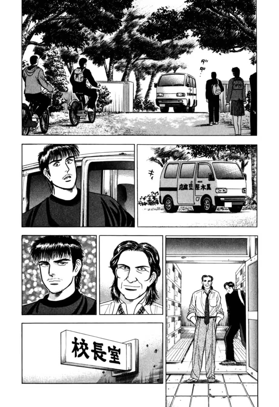 Kurokan Chapter 36 page 6 - 