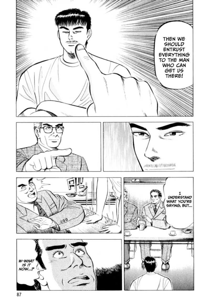 Kurokan Chapter 4 page 12 - 