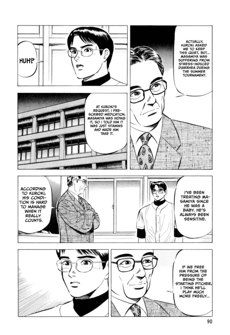 Kurokan Chapter 4 page 15 - 