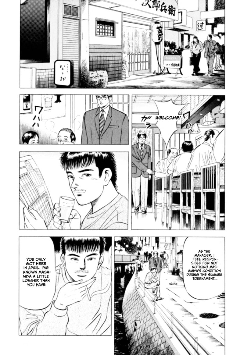 Kurokan Chapter 4 page 17 - 