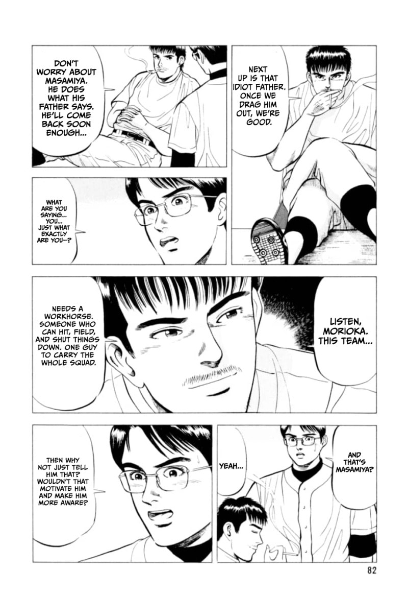 Kurokan Chapter 4 page 7 - 
