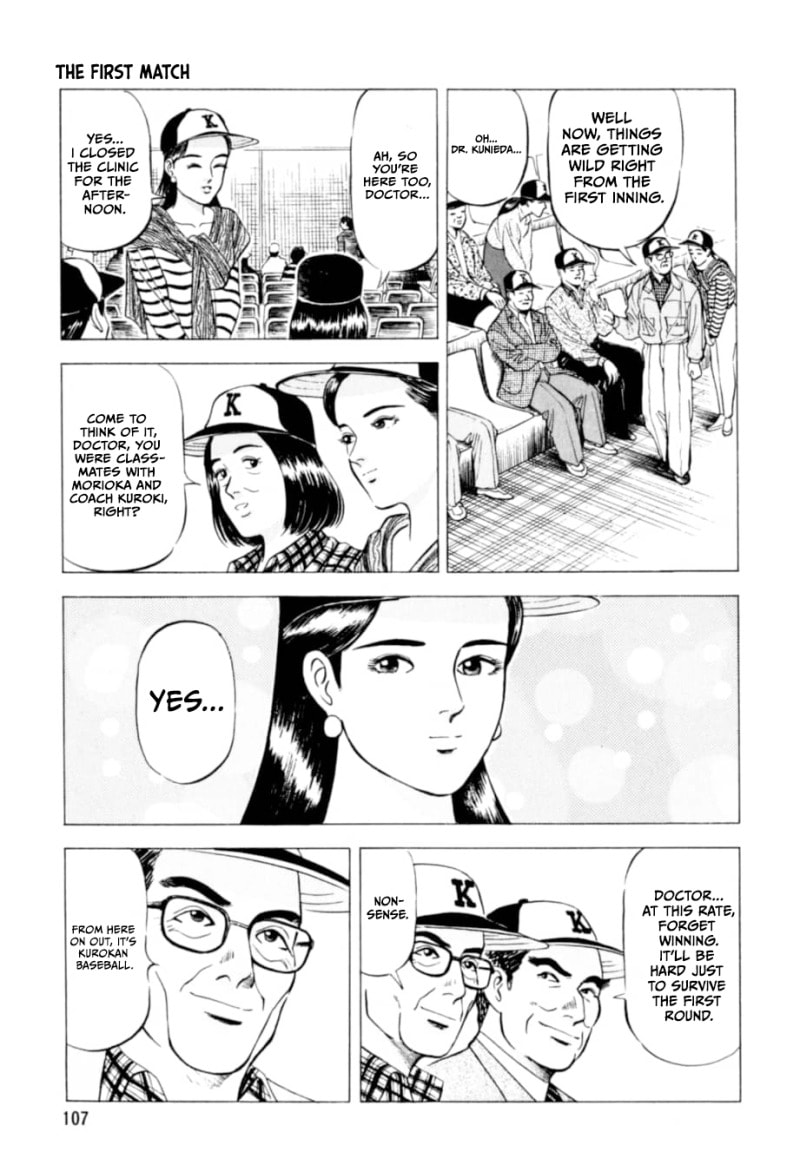 Kurokan Chapter 5 page 6 - 