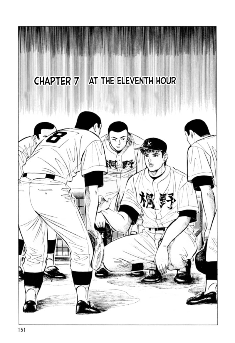 Kurokan Chapter 7 page 2 - 